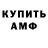 Amphetamine Розовый Nikolai Abramov