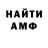 Амфетамин VHQ Elena Shameneva