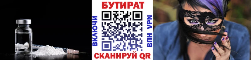 БУТИРАТ жидкий экстази  Суоярви 