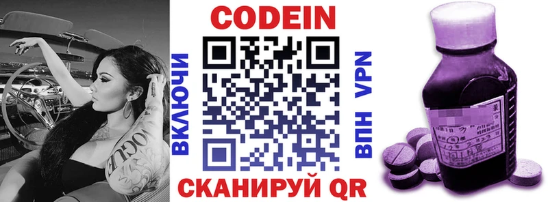 Кодеиновый сироп Lean Purple Drank  хочу   Суоярви 